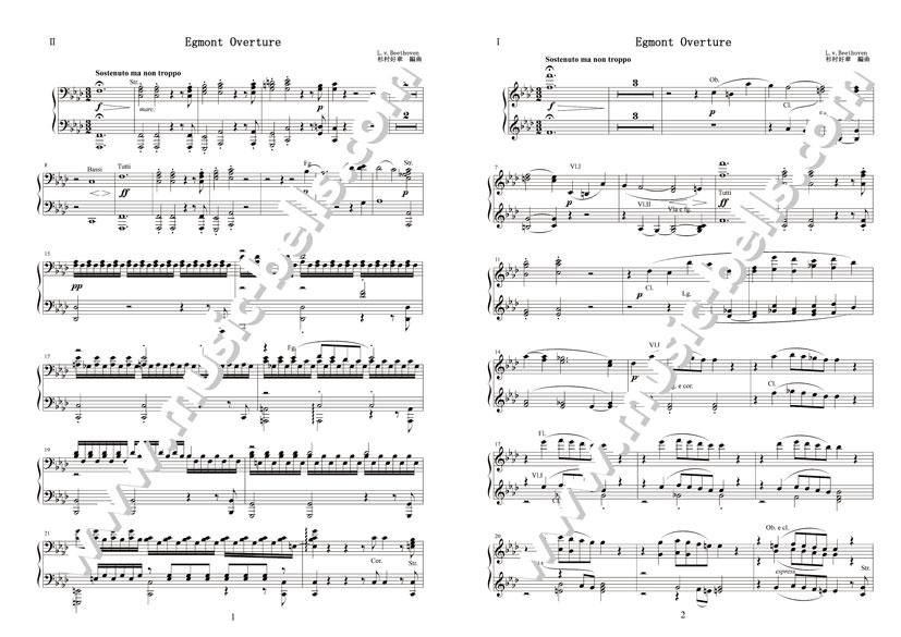 ベートーヴェン 《エグモント》序曲 ピアノ4手連弾（杉村好章編