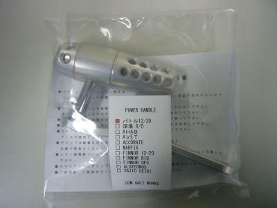 CCMパワーハンドル『アリゲーター／バトル用』 オフセット仕様