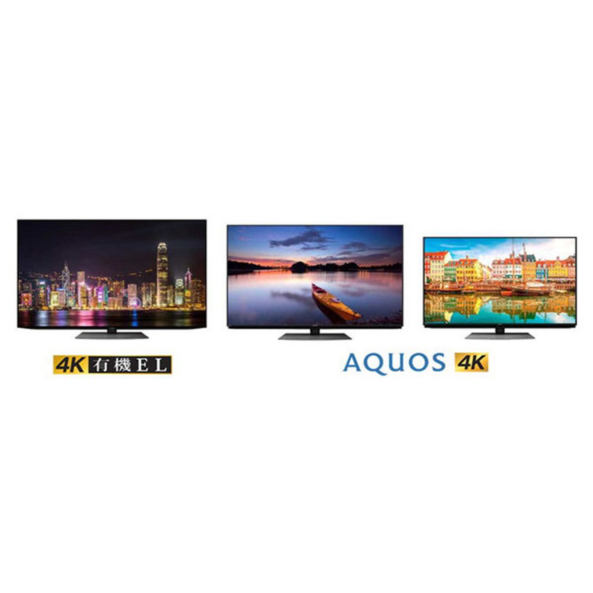 シャープ、4K有機ELテレビ「CQ1」と4K液晶テレビ「CN1/CL1」を発表