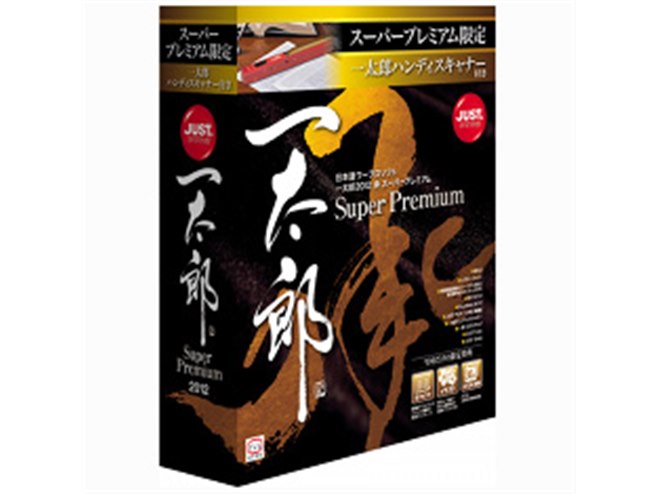 ジャストシステム、日本語ワープロソフト「一太郎2012 承」 - 価格.com