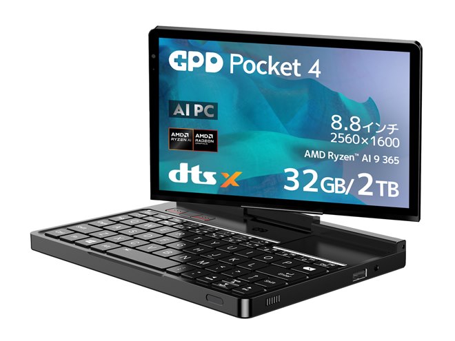 Ryzen7 AI 9 370」などを搭載した8.8型ポータブルPC「GPD Pocket 4