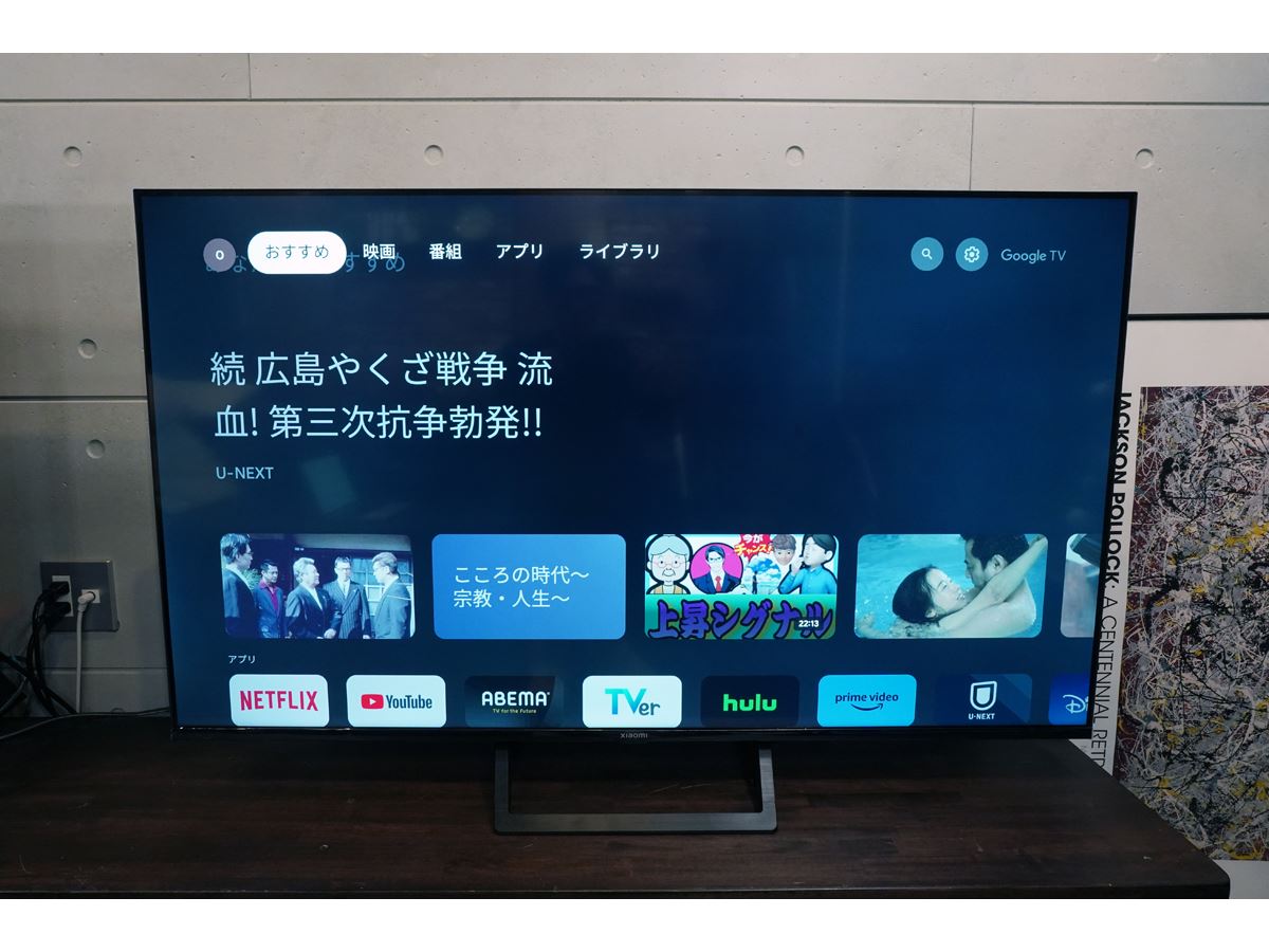 Xiaomiのチューナーレステレビ「Xiaomi TV A Pro」は低価格でも