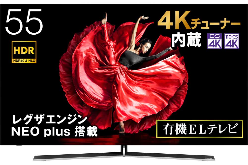 ハイセンス 55E8000 [55インチ] 価格比較 - 価格.com