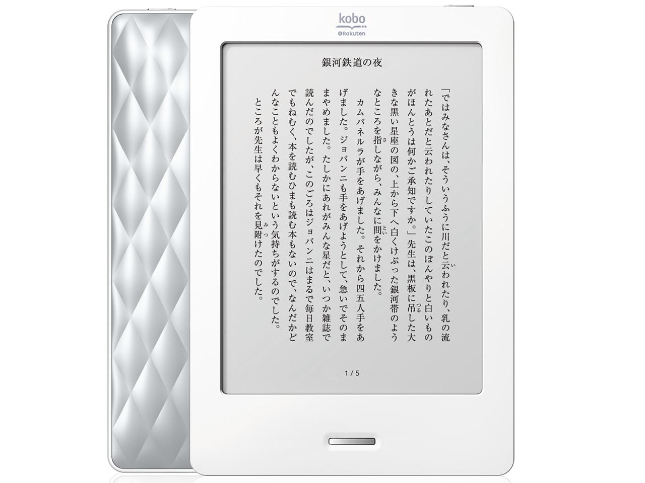 楽天 kobo Touch [ブラック] 価格比較 - 価格.com