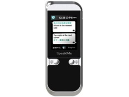 英語 翻訳機」の人気商品一覧 | 安い商品を通販サイトから探す - 価格.com