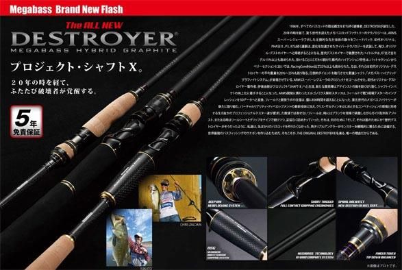 メガバス (Megabass)NEW DESTROYER (デストロイヤー)F3-610X HIEN