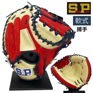 シュアプレイ キャッチャーミット | 軟式グローブ - 野球・アウトドア