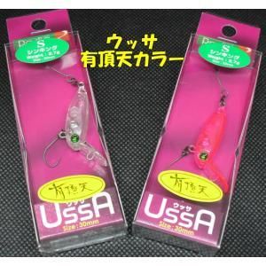 ロデオクラフト,ウッサ,有頂天カラー