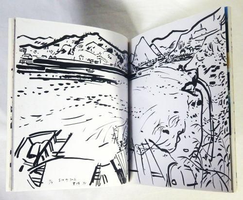 ハ*ー様 大竹伸朗 Shippyard Works 1990 大竹氏の書き込み有 ハ*ー様