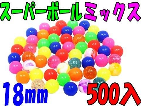 スーパーボールミックス18mm ｜おもちゃ・縁日玩具・駄菓子