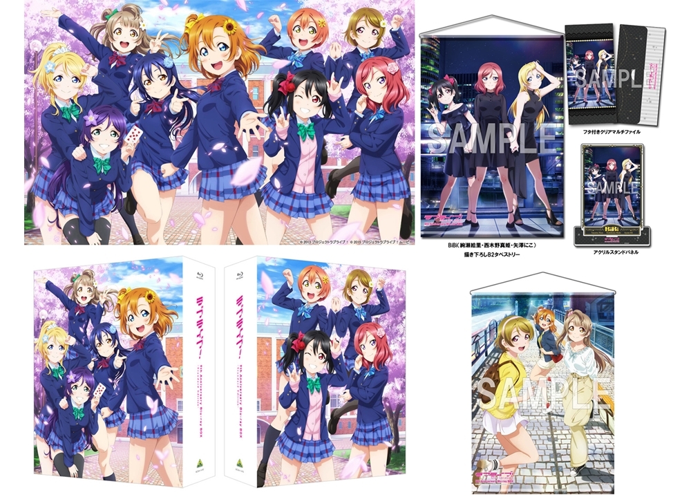 ラブライブ！9th Anniversary BD BOX」BOXイラスト解禁！ | アニメイト