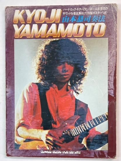 バンドスコア/チャージBowwow/山本恭司監修 バンドスコア/チャージ