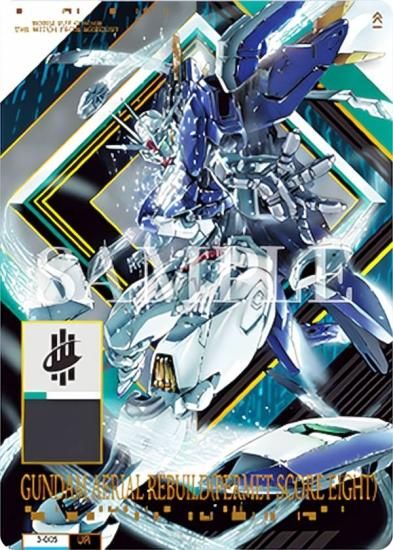 3-005 ガンダム・エアリアル (改修型) パーメット・エイト (UR