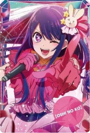 13.アイ (ビジュアルカード) 】 【推しの子】ウエハース - トレカ