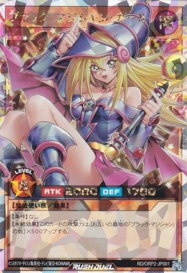 遊戯王 ラッシュデュエル RD/ORP2-JP001 ブラック・マジシャン・ガール