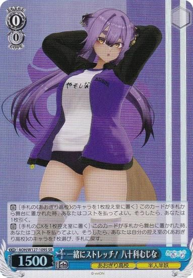 WS あおぎり高校 とびっきりのワンショット！八十科むじな SEC サイン