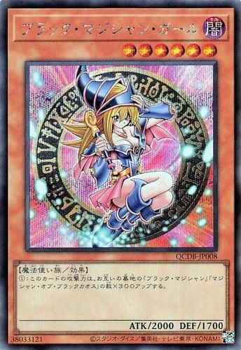 ブラック・マジシャン・ガール 【絵違いB】 【シークレットレア