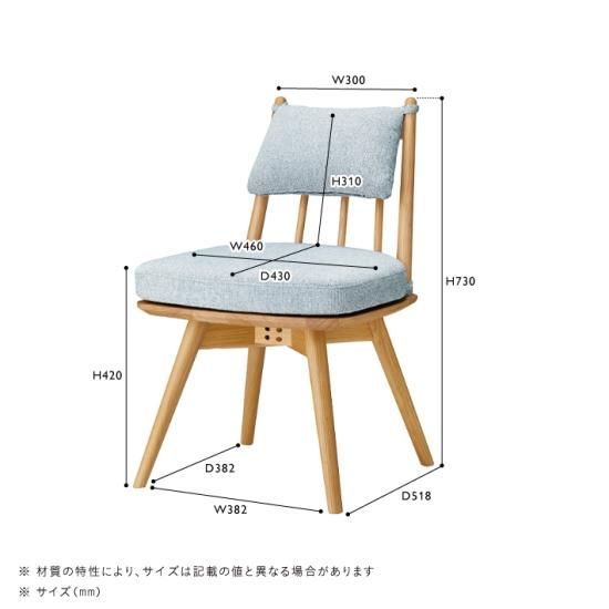 KINNA(キナ) チェア - イーマ（iima）