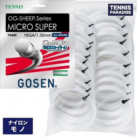 GOSEN テニスガット ナイロン | MICRO SUPER 16 - TENNIS PARADISE