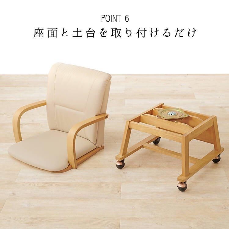 回転式 キャスター付き ダイニングこたつ用 アームチェア｜激安