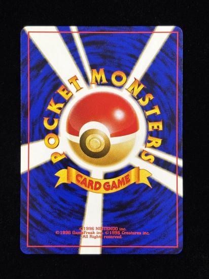 ポケモンぎゃくしめい(旧裏)RankA - 福福トレカコレクション通販店