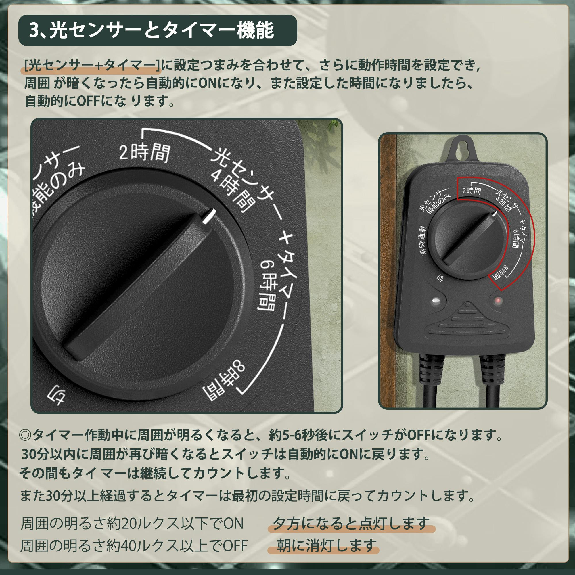 KOZUMUWAN タイマー タイマーコンセント 光センサー 屋外用 8時間 2