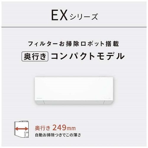 エアコン 2025年モデル Eolia（エオリア）EXシリーズ [おもに10畳用