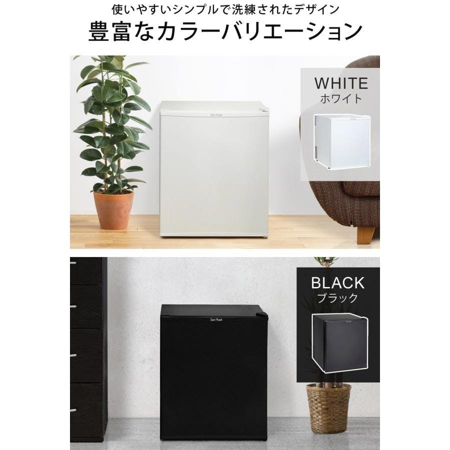 SunRuck 1ドア冷蔵庫 48L ガラス棚 SR-R4805W ホワイト 小型 霜取り