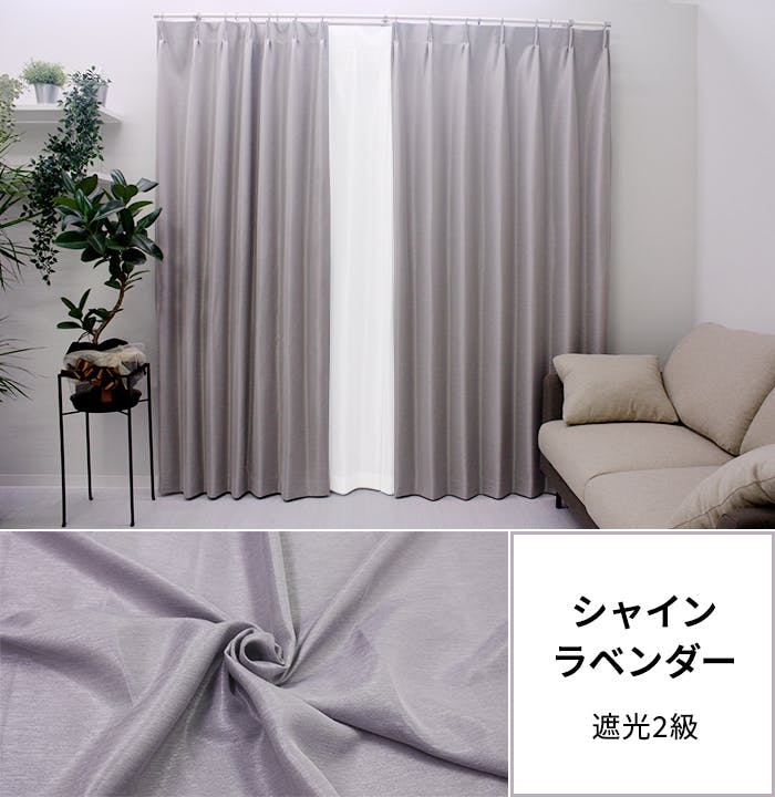 カーテン（厚地＋レース）セット 2枚（厚地[遮光]1枚＋レース1枚） 幅