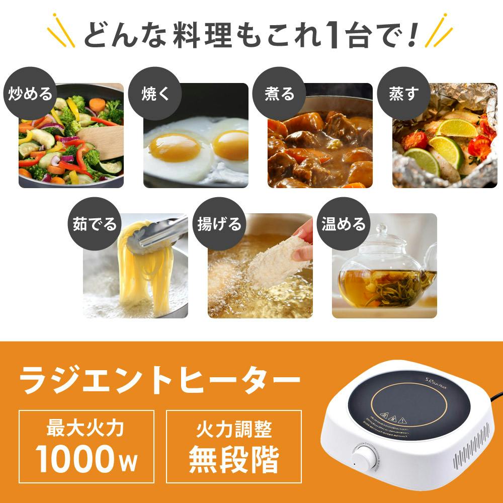 SunRuck ラジエントヒーター クッキングヒー太くん 電気コンロ SR-YTC