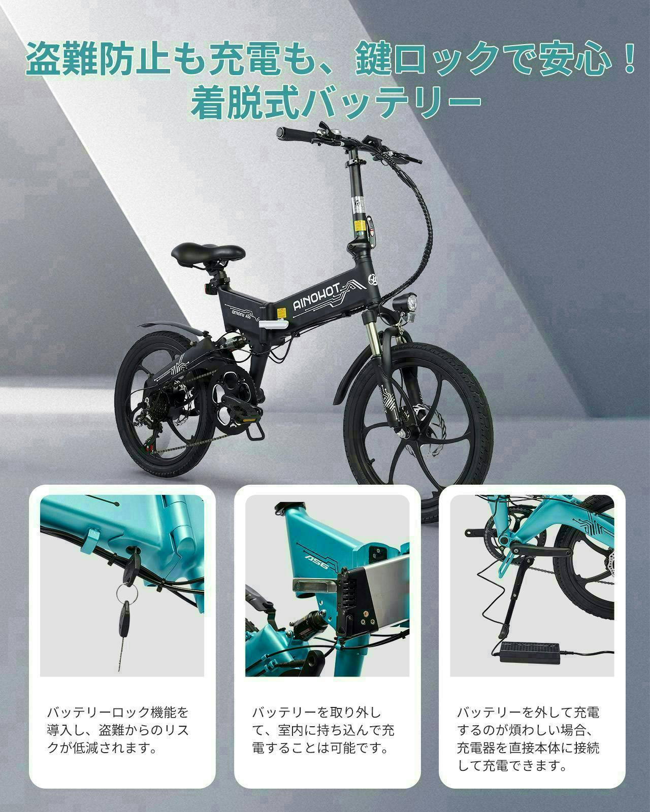 AINOHOT AS6 電動アシスト自転車 【型式認定済】 公道走行可 折り畳み