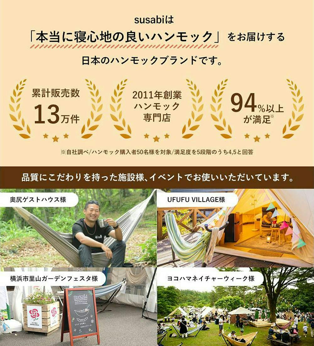 ハンモックチェア グランデ susabi すさび ファロリトブラウン 吊り