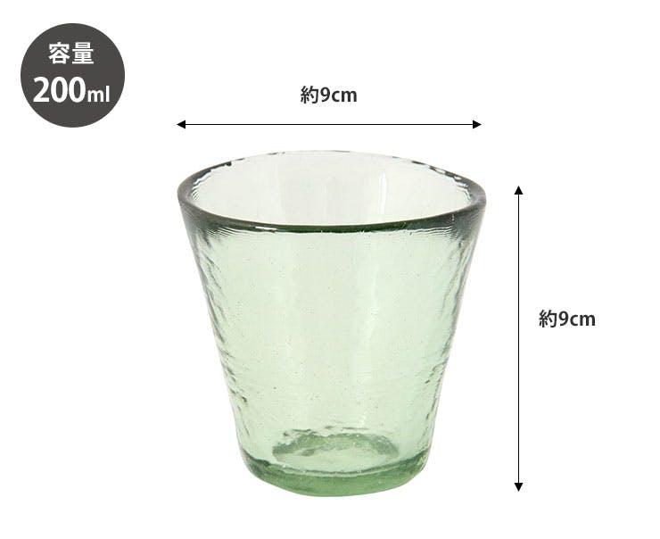 車窓ガラス タンブラー 200ml リサイクルガラス 江戸硝子 岩澤硝子 藍