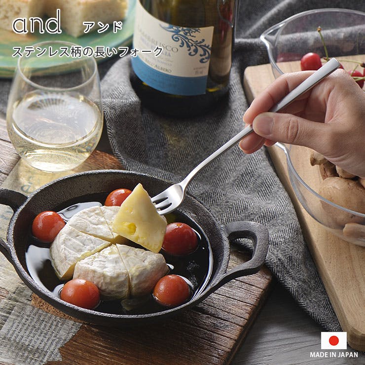 ヨシカワ and アンド ステンレス柄の長いフォーク AN0208【サービング