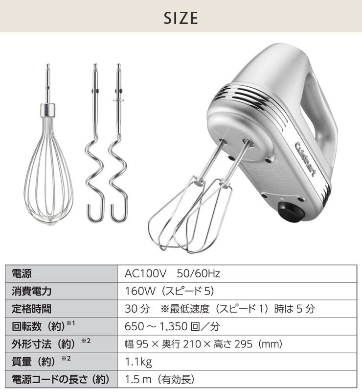 クイジナート スマートパワーハンドミキサー プラス 収納ケース付き HM