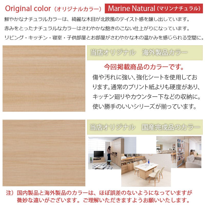 キッチンシリーズ Marine カップボード 幅90cm 高さ179.5cm マリン