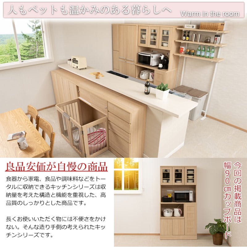 キッチンシリーズ Marine カップボード 幅90cm 高さ179.5cm マリン