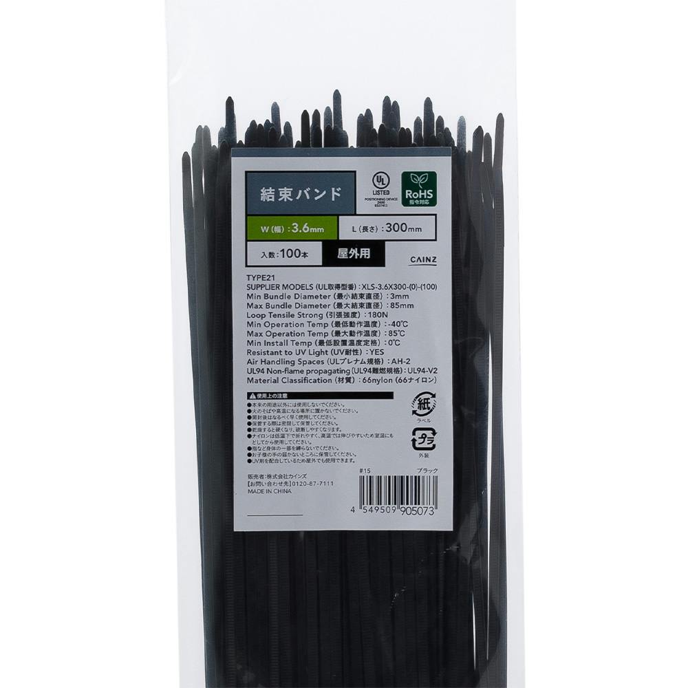 カインズ 結束バンド 屋外用 ブラック 幅3.6mm 長さ300mm 100本 | 接着