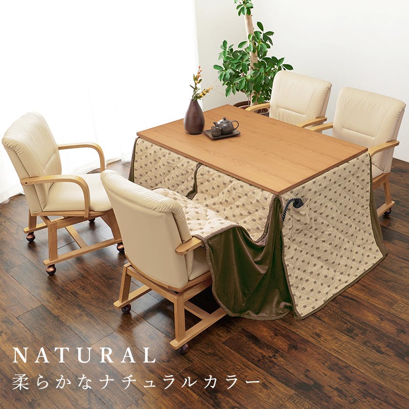 萩原スリーアイ HAGIHARA ダイニングこたつ6点セット シェルタK120H6S