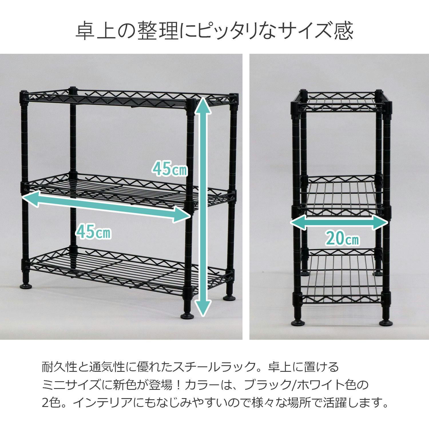 AIS エイアイエス ミニラック3段 ブラック メタルラック ワイヤー