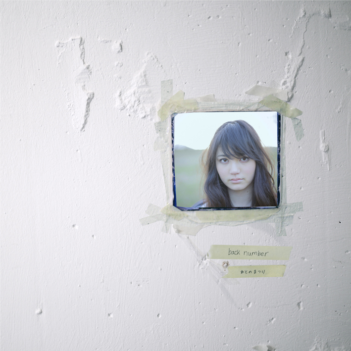 back number / あとのまつり - OTOTOY