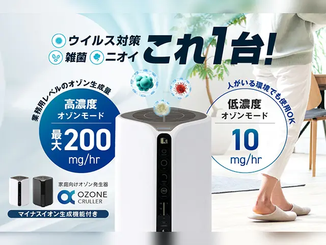 オゾン発生器 – 井坂合名会社