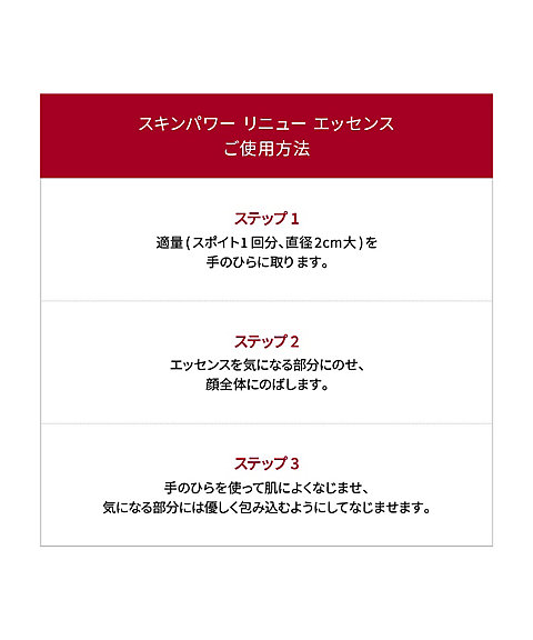 SK-ll（SK-ll） スキンパワー リニュー エッセンス 50mL 通販