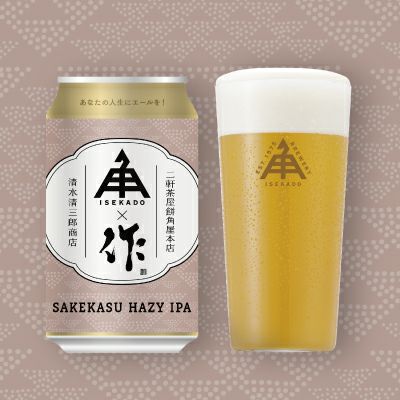 限定】 Sakekasu Hazy IPA ZAKU （缶） 1本 | クラフトビール