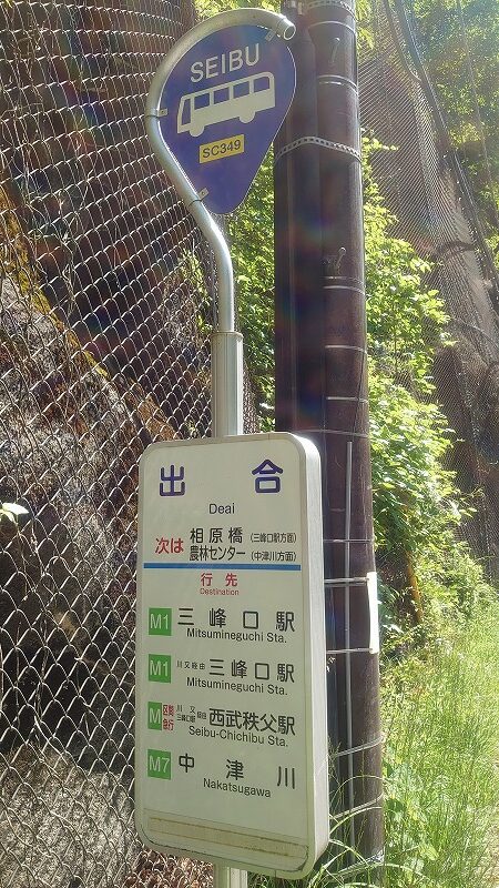 秩父鉱山探索 | スロイスの石を探すぞ！