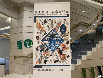 僕はダ・ビンチになりたかった - 石森プロ