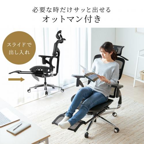 在庫限り】多機能ワークチェア オットマン内蔵 座面スライド ランバー