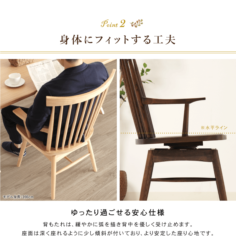 Norn ダイニングチェア 座面回転 肘付き ハイバック 板座 ウィンザー