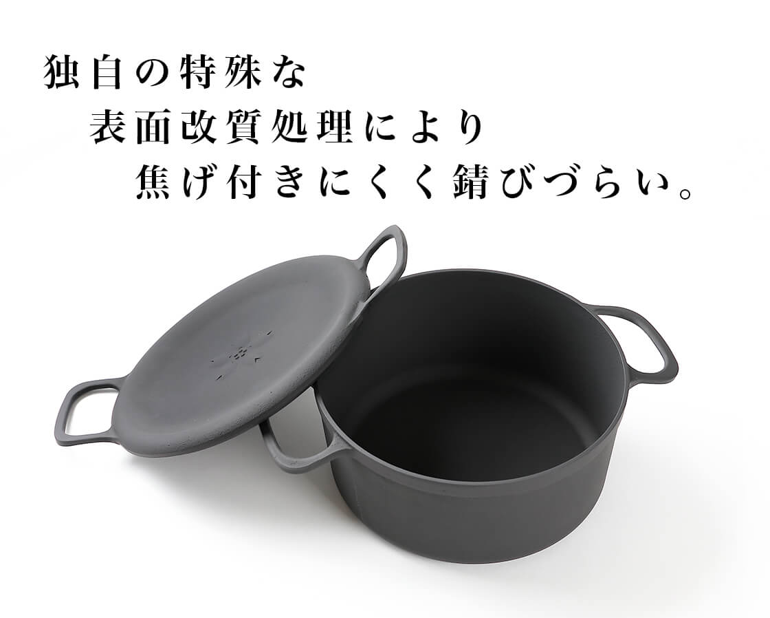 ダクタイルポット20 : IWATETSU TEKKI 岩鉄鉄器 驚くほど軽い