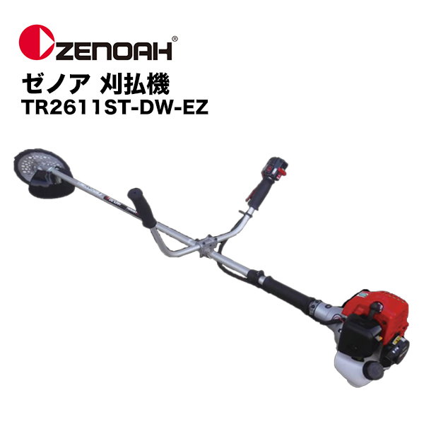 ゼノア 刈払機 TR2611ST-DW-EZ - 農機具・トラクター・耕うん機の販売